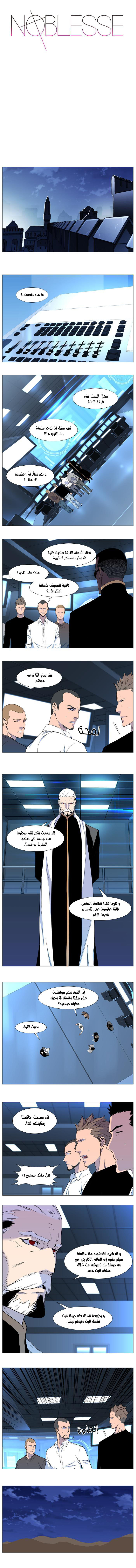 Read Noblesse AR Manga Online
