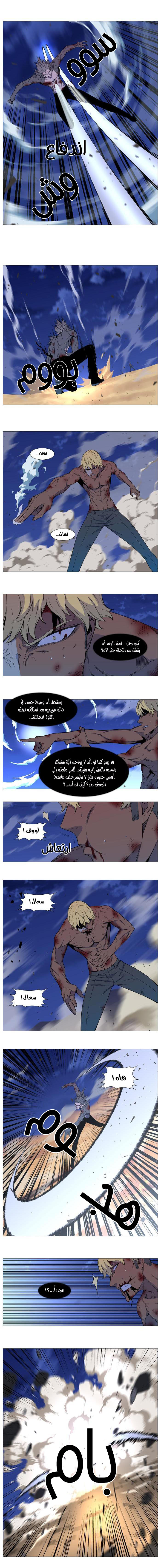 Read Noblesse AR Manga Online