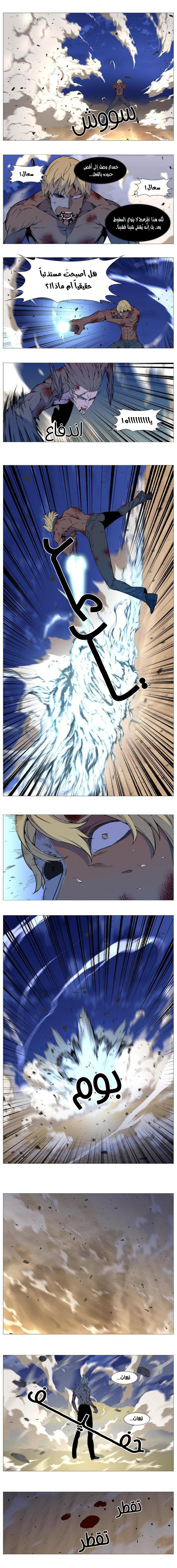 Read Noblesse AR Manga Online