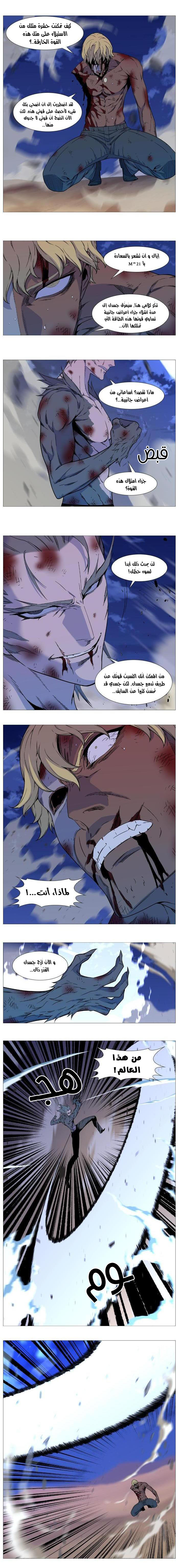 Read Noblesse AR Manga Online