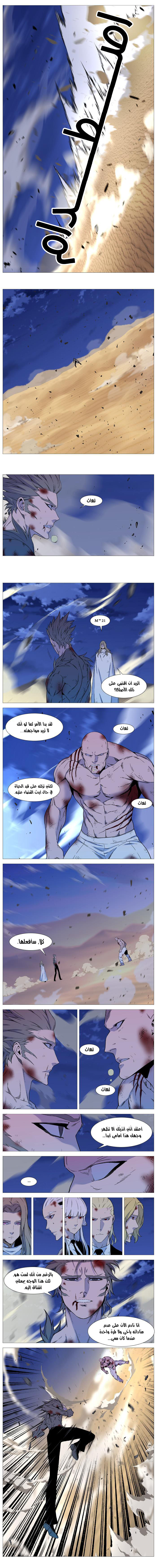 Read Noblesse AR Manga Online