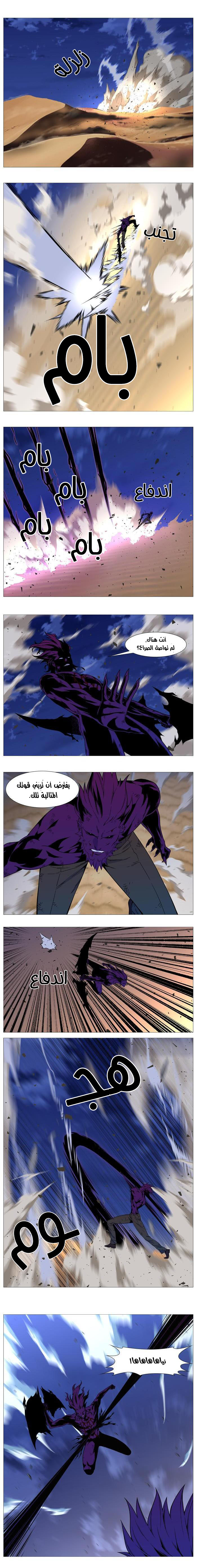 Read Noblesse AR Manga Online
