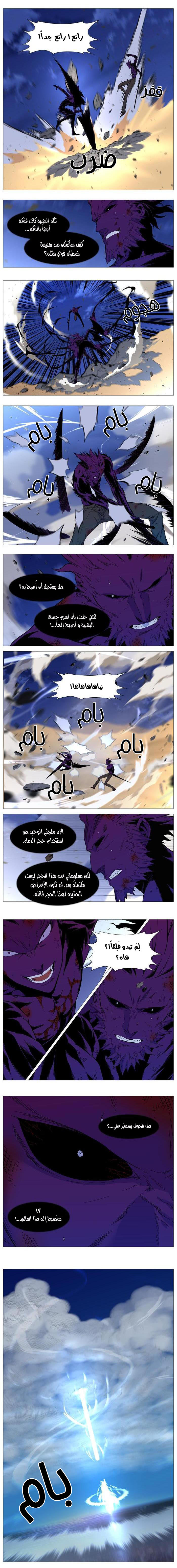 Read Noblesse AR Manga Online