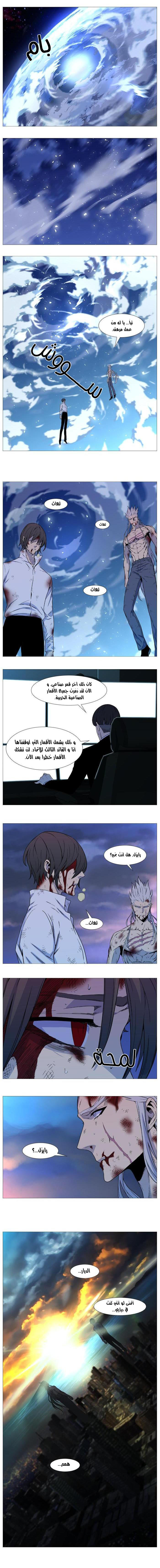 Read Noblesse AR Manga Online