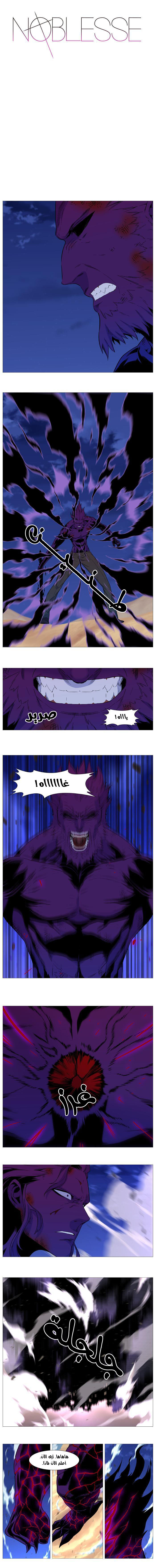 Read Noblesse AR Manga Online