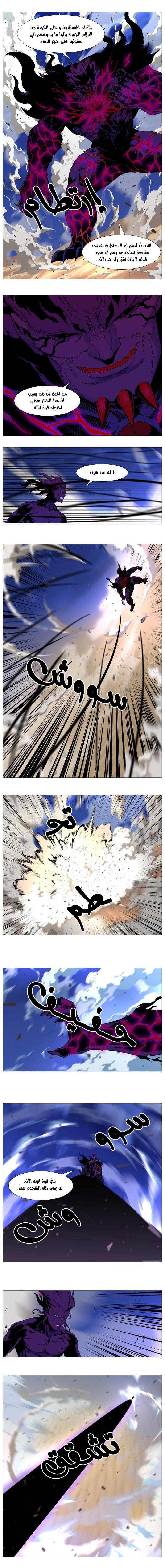 Read Noblesse AR Manga Online