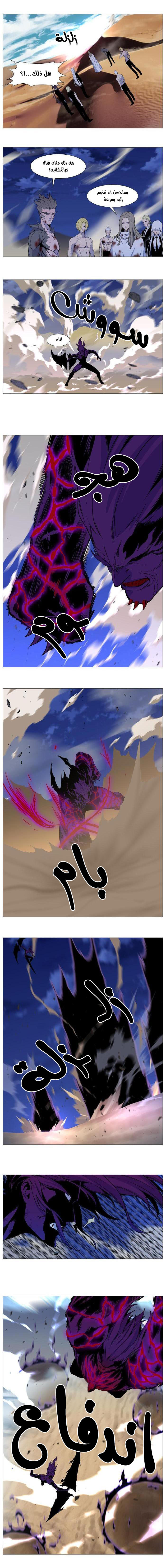 Read Noblesse AR Manga Online