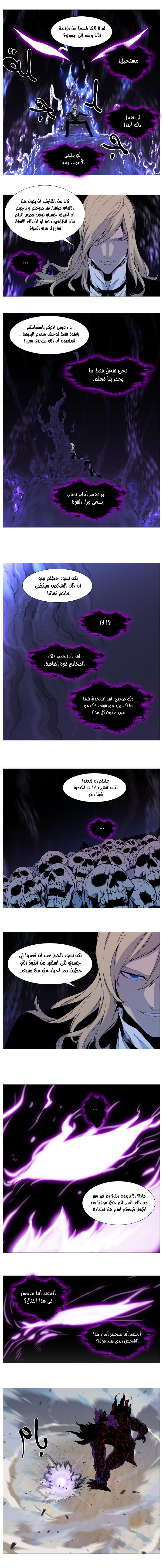 Read Noblesse AR Manga Online