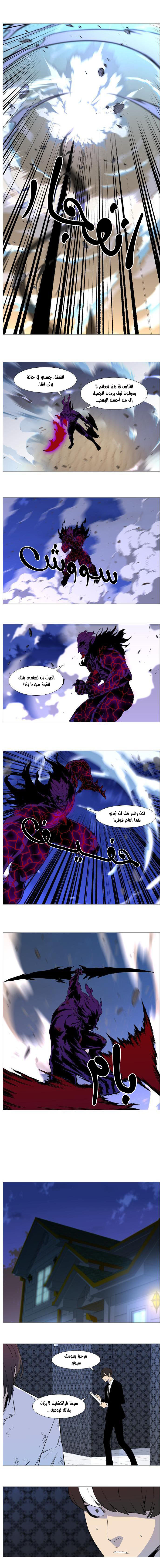 Read Noblesse AR Manga Online