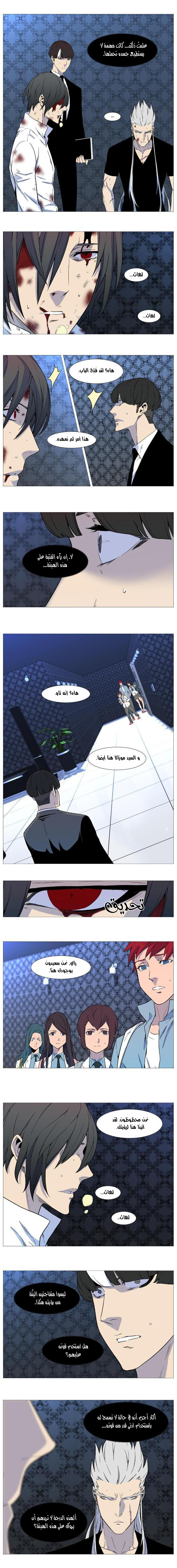 Read Noblesse AR Manga Online