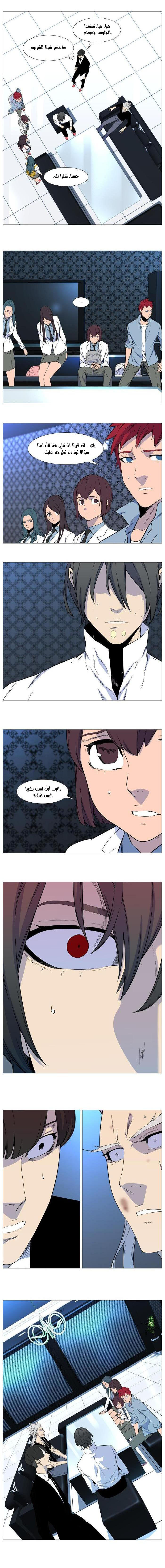Read Noblesse AR Manga Online
