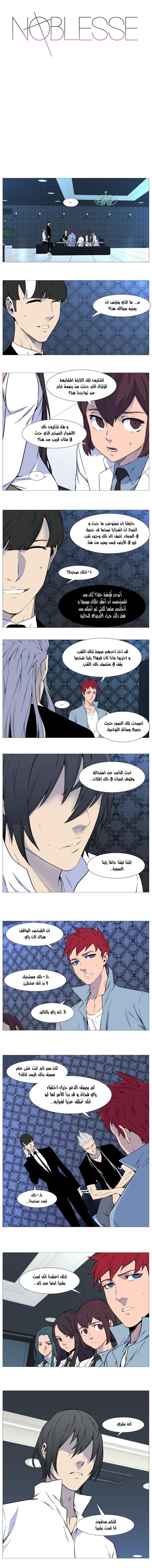 Read Noblesse AR Manga Online