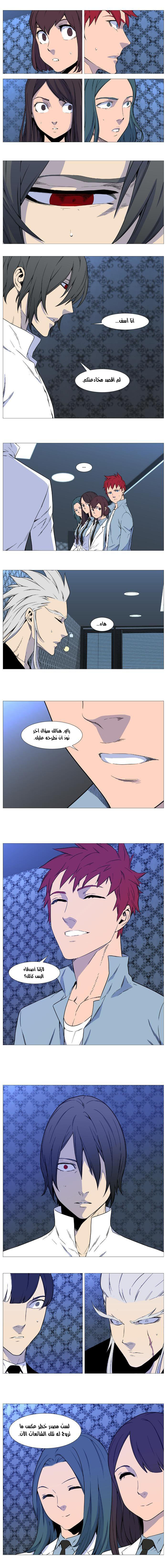 Read Noblesse AR Manga Online