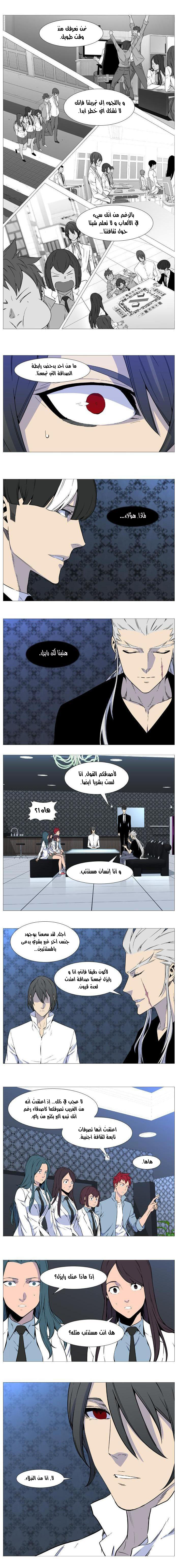 Read Noblesse AR Manga Online
