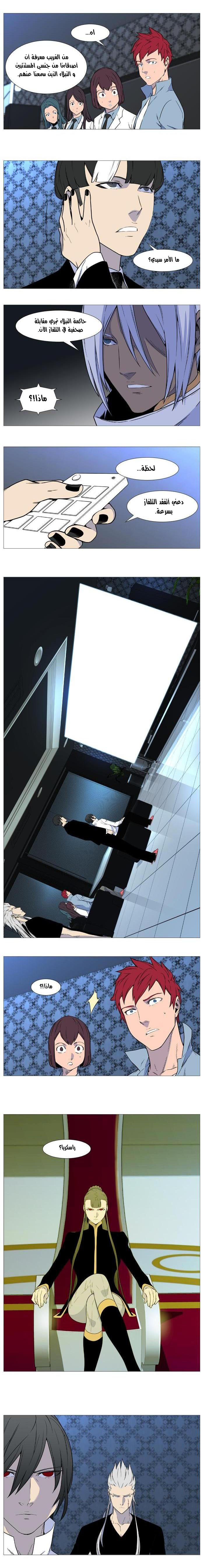 Read Noblesse AR Manga Online
