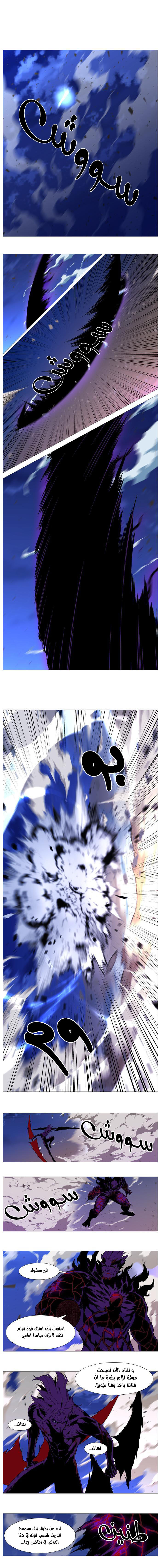 Read Noblesse AR Manga Online