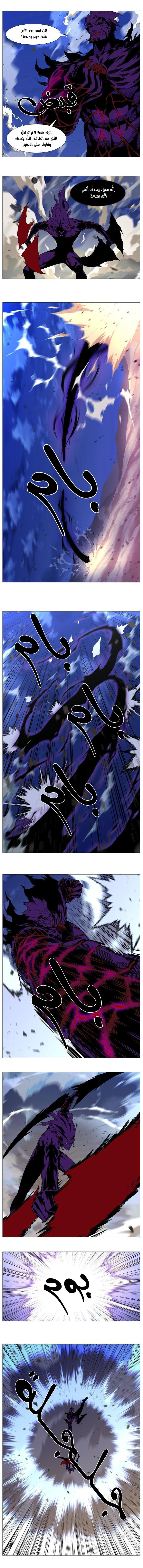Read Noblesse AR Manga Online