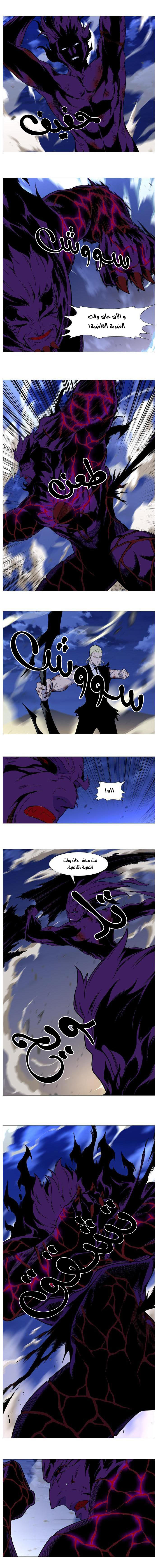 Read Noblesse AR Manga Online