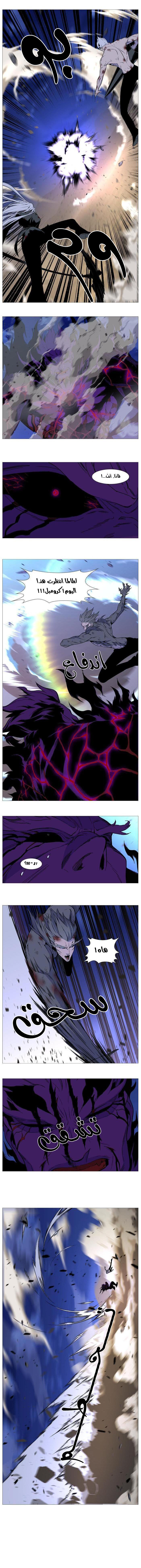 Read Noblesse AR Manga Online