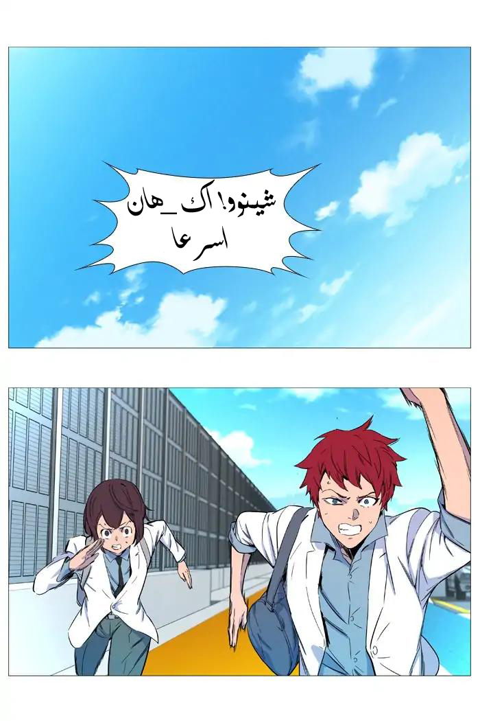 Read Noblesse AR Manga Online