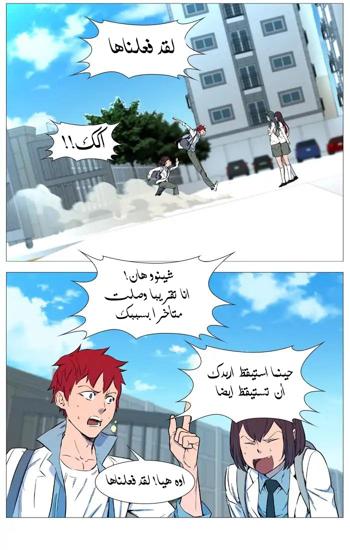 Read Noblesse AR Manga Online