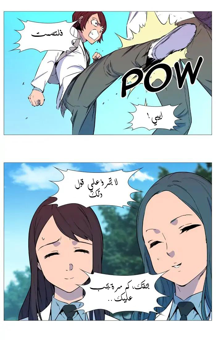 Read Noblesse AR Manga Online