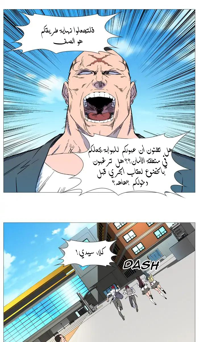 Read Noblesse AR Manga Online