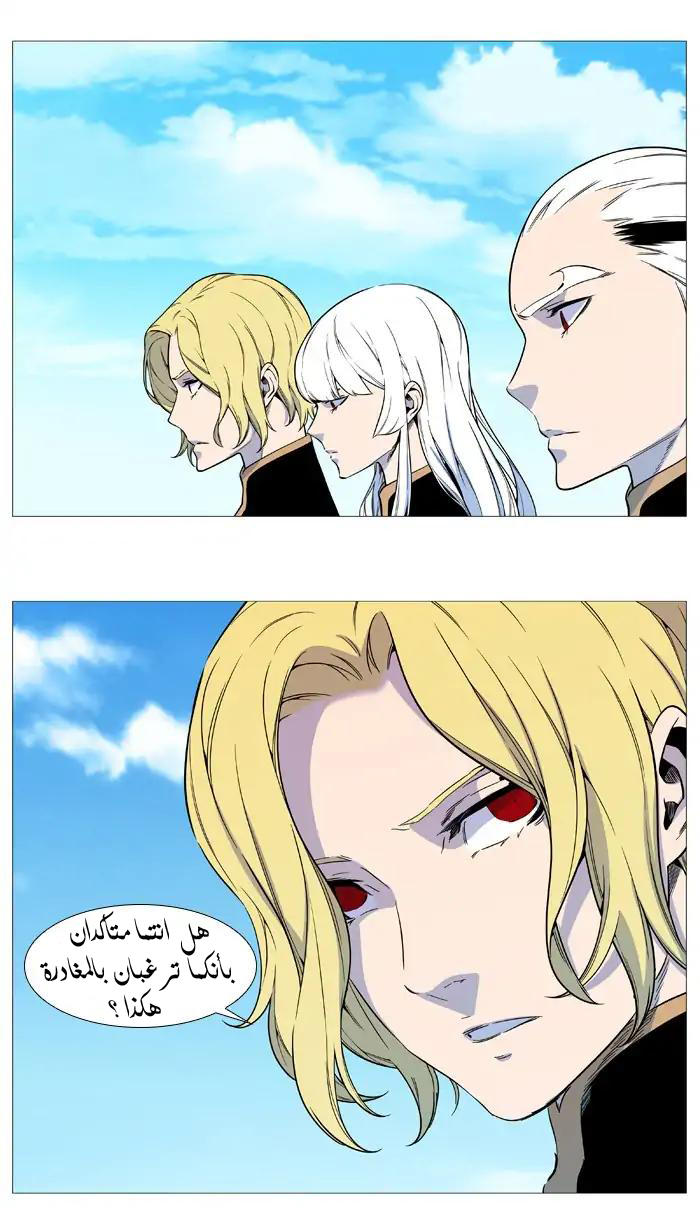 Read Noblesse AR Manga Online