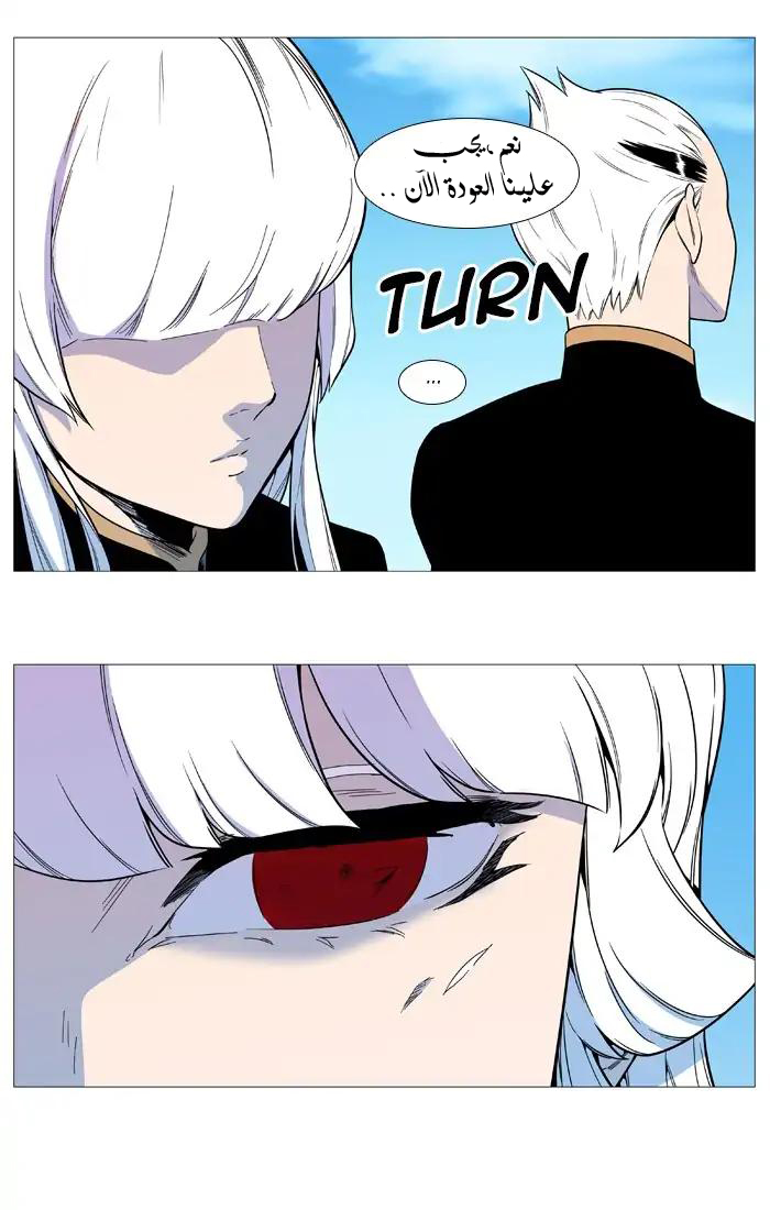 Read Noblesse AR Manga Online