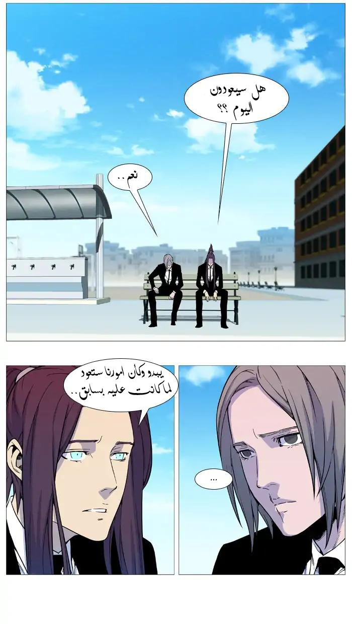 Read Noblesse AR Manga Online