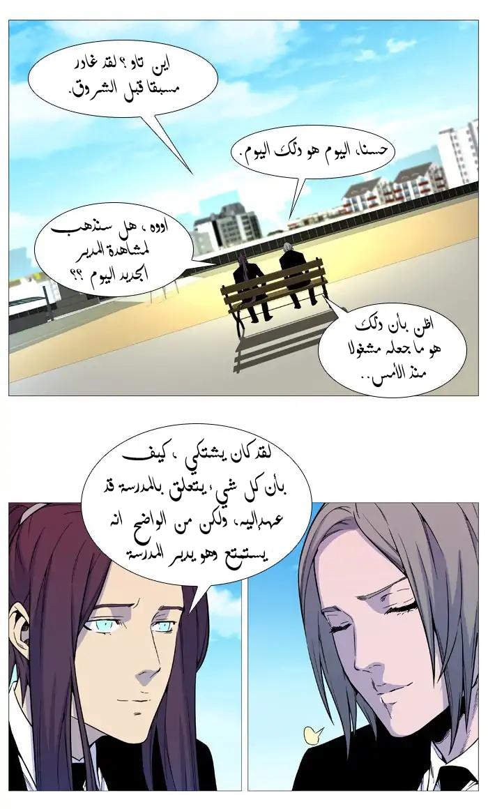 Read Noblesse AR Manga Online