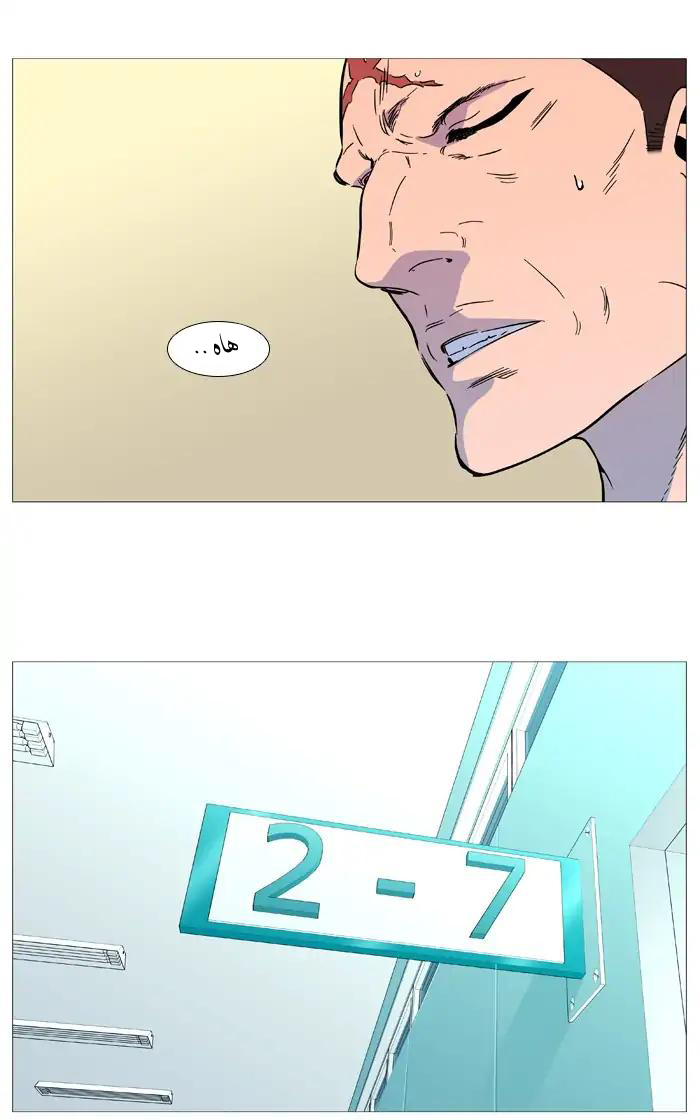 Read Noblesse AR Manga Online