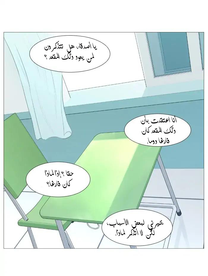 Read Noblesse AR Manga Online