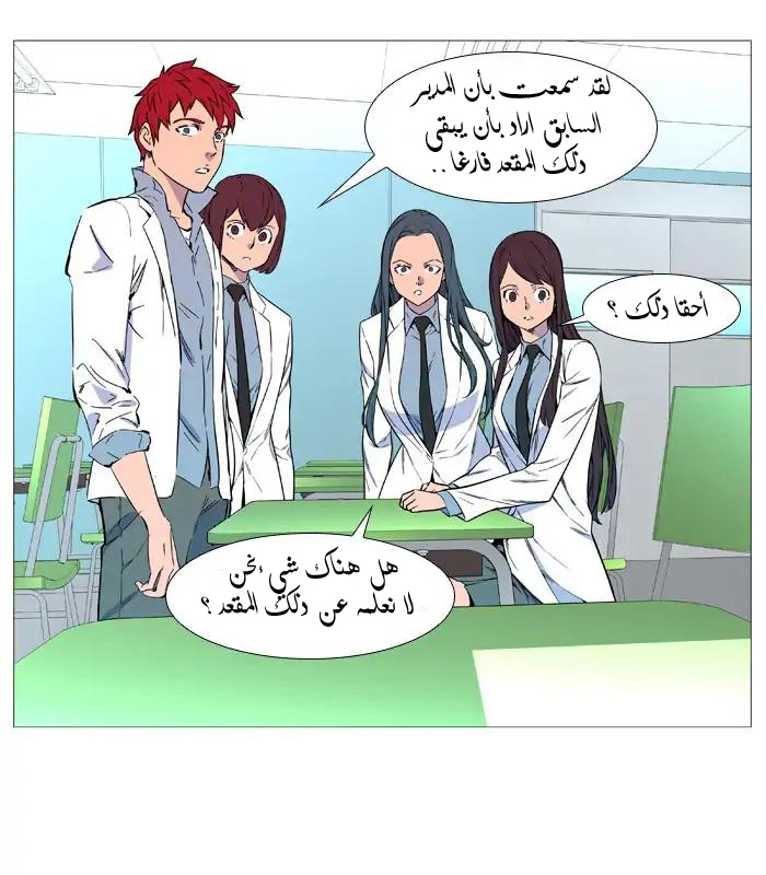 Read Noblesse AR Manga Online