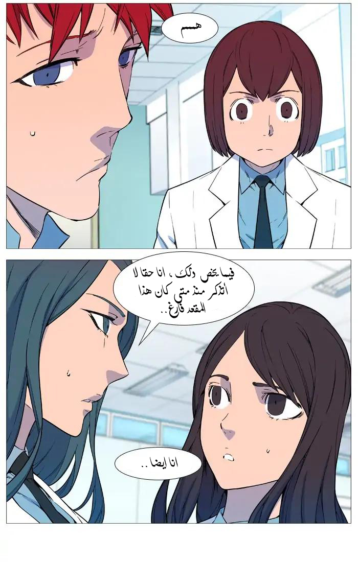 Read Noblesse AR Manga Online