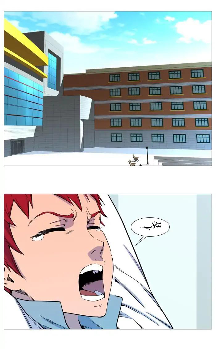 Read Noblesse AR Manga Online