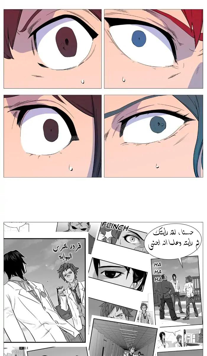 Read Noblesse AR Manga Online