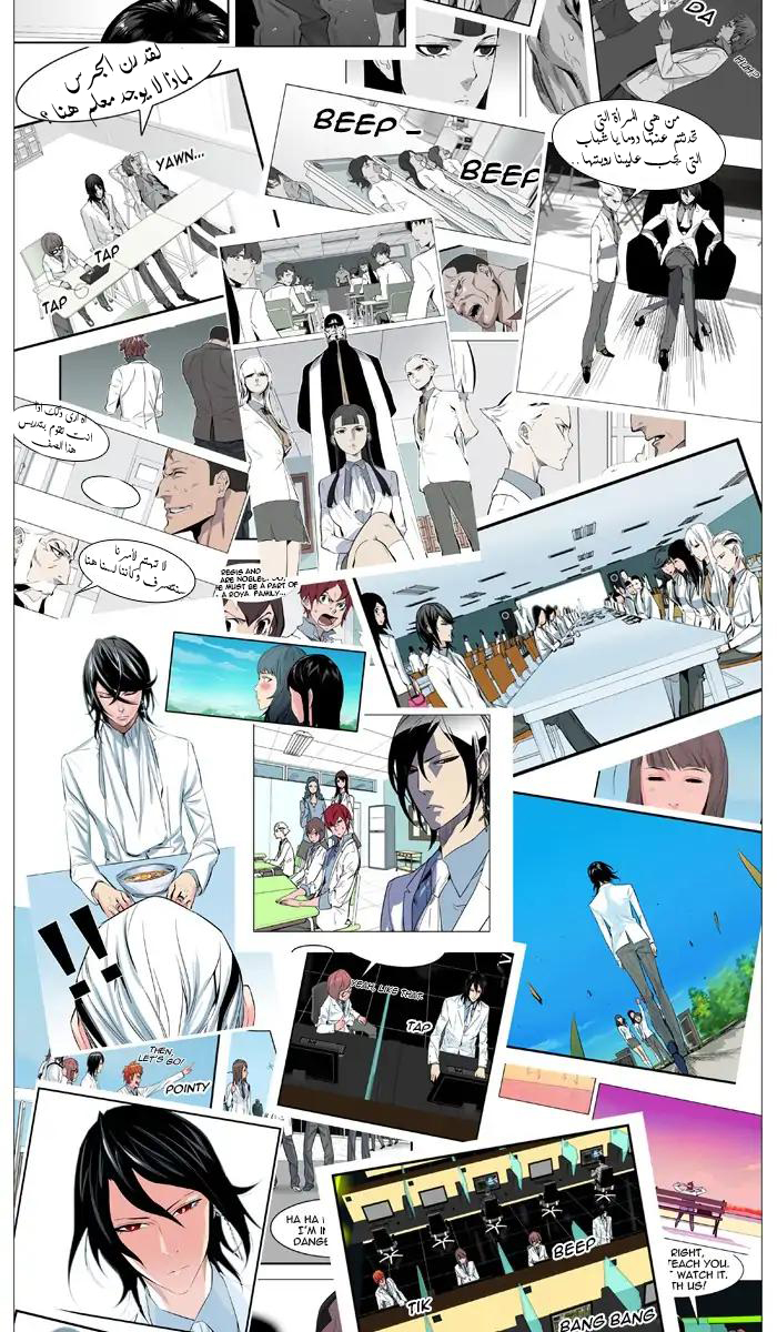 Read Noblesse AR Manga Online
