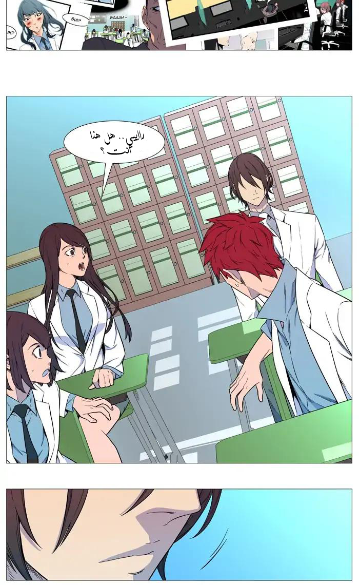 Read Noblesse AR Manga Online