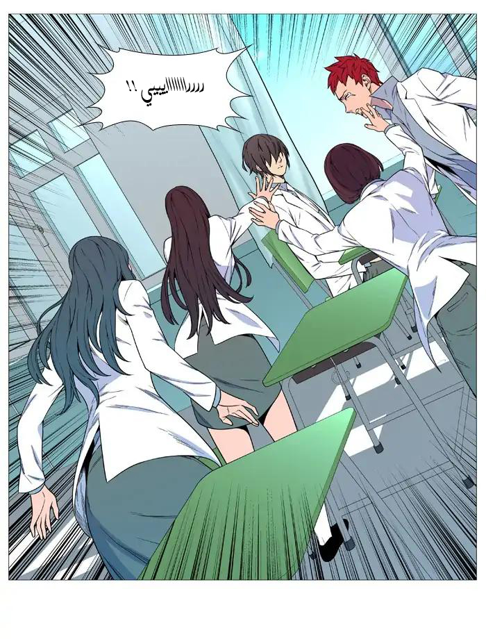 Read Noblesse AR Manga Online