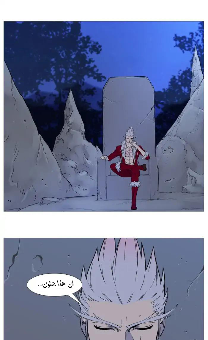 Read Noblesse AR Manga Online