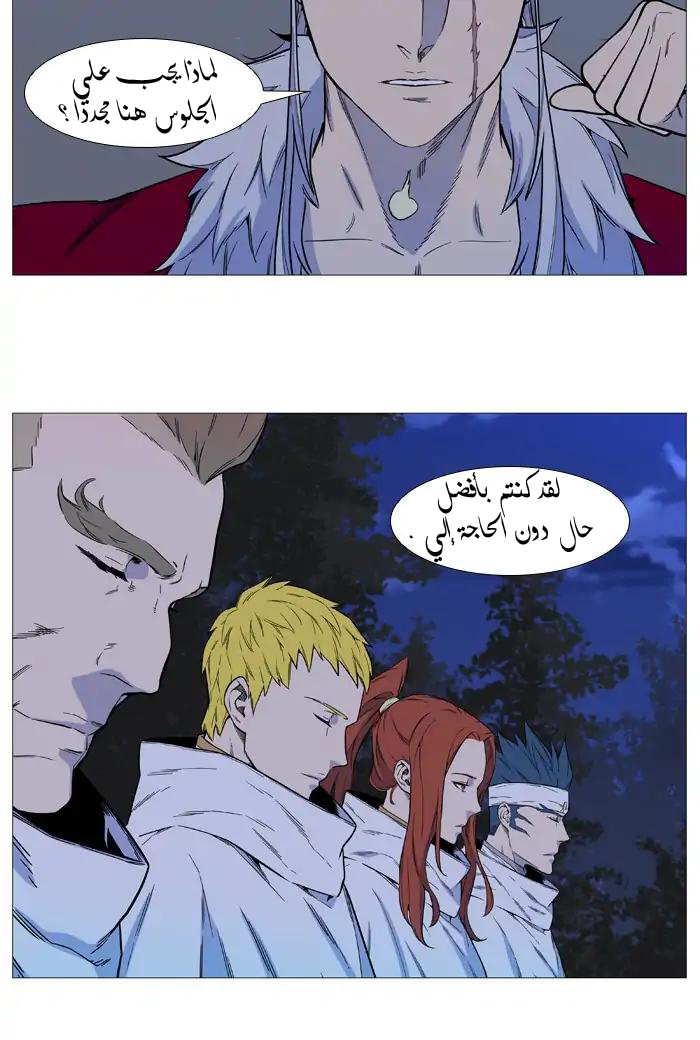 Read Noblesse AR Manga Online