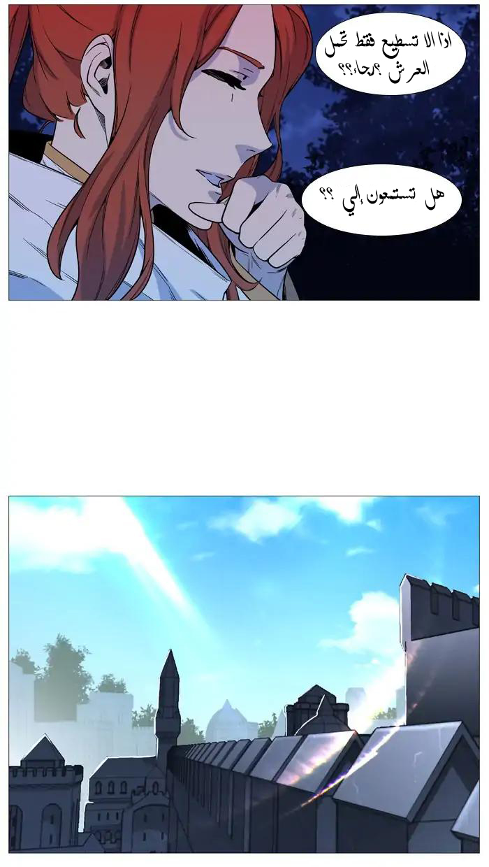 Read Noblesse AR Manga Online