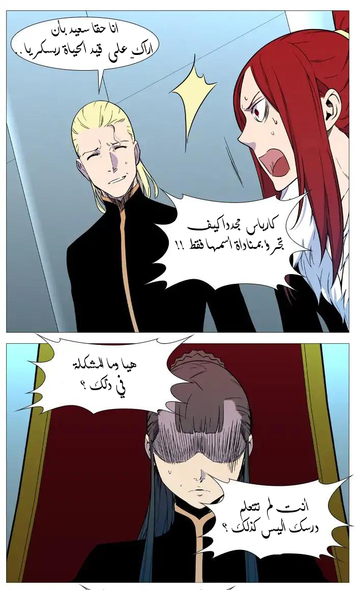 Read Noblesse AR Manga Online