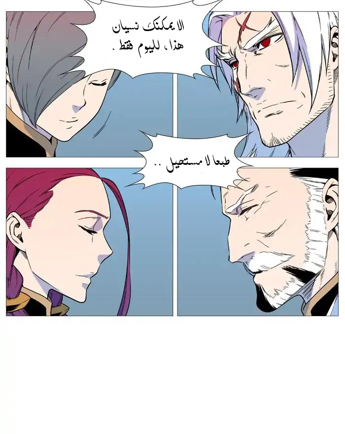 Read Noblesse AR Manga Online