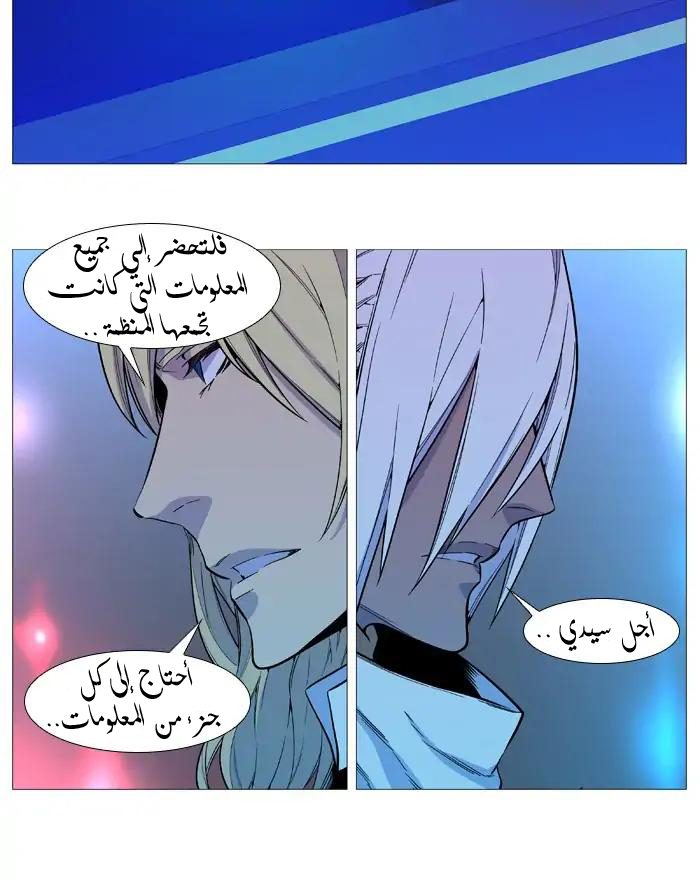Read Noblesse AR Manga Online