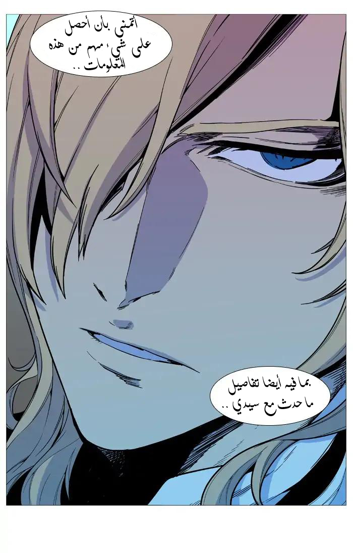 Read Noblesse AR Manga Online