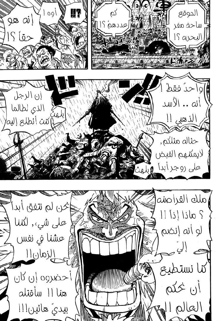 Read One Piece AR Manga Online