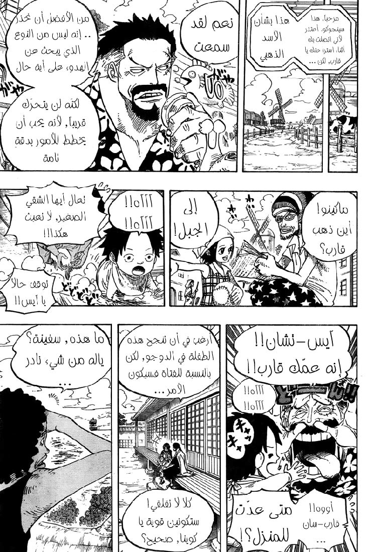 Read One Piece AR Manga Online