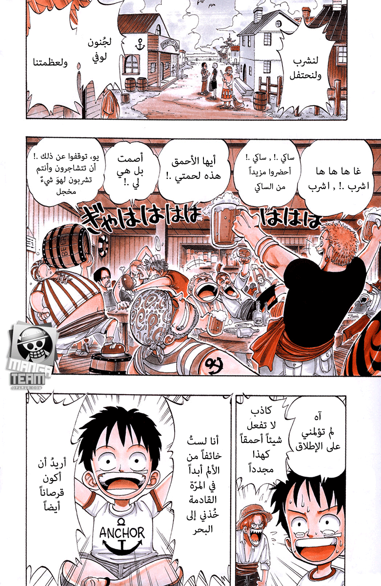Read One Piece AR Manga Online
